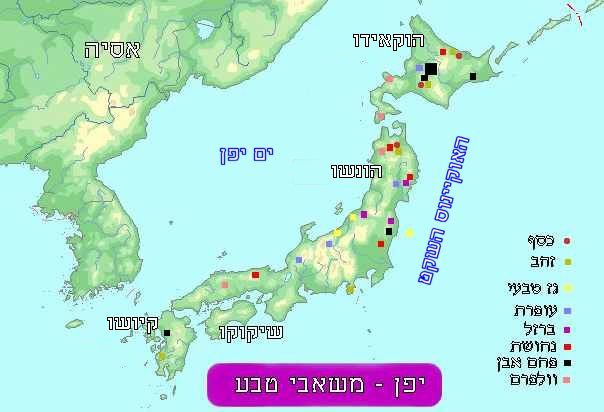 קובץ:Japan - Natural Resources.jpg