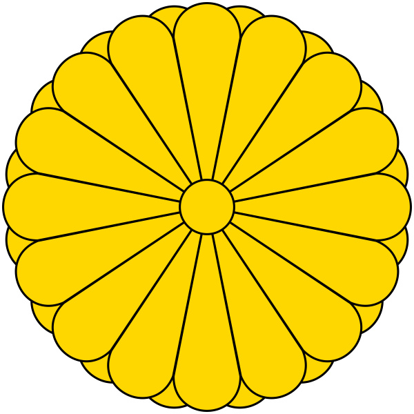 קובץ:1200px-Imperial Seal of Japan.svg.png